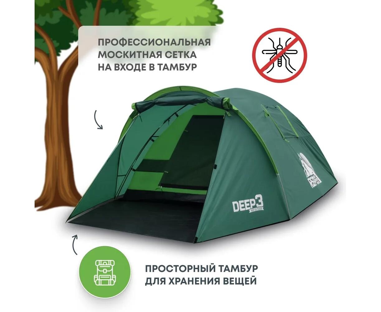 Туристическая палатка RSP Deep 3 - фото4