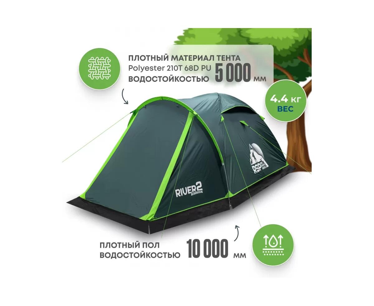 Туристическая палатка RSP River 2 (зеленая) - фото4