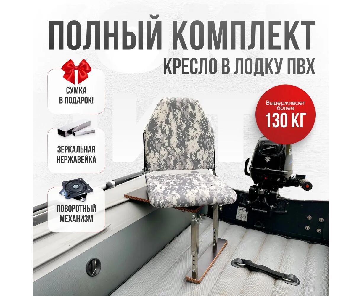 Кресло Кокпит LITE в комплекте с опорой (нержавеющая сталь) (серый, цифра серый) - фото