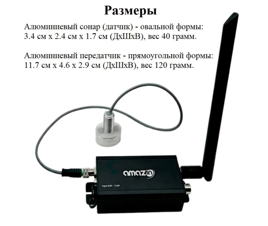 Беспроводной эхолот Amazin FishFinder FF777-PRO-CWLS - фото3