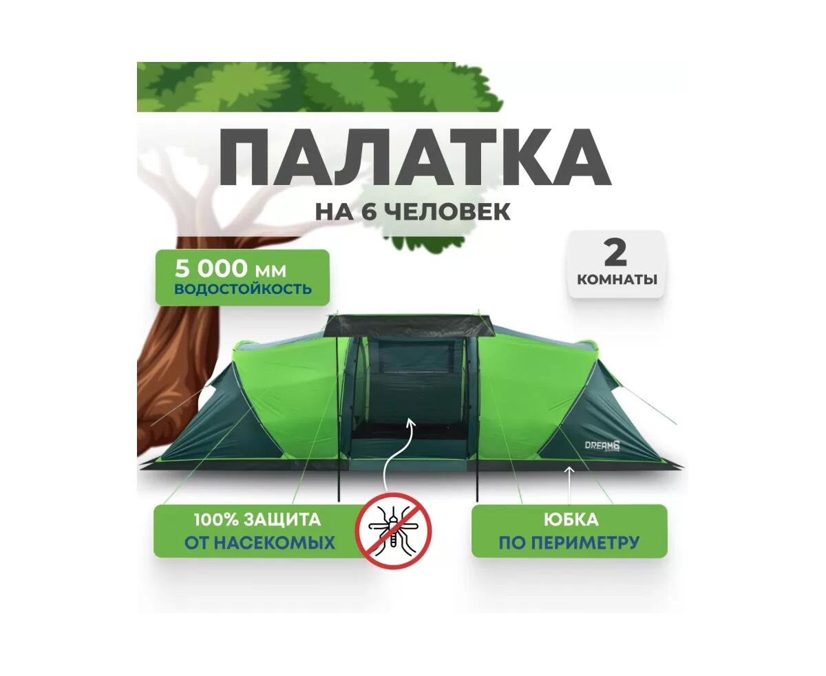 Туристическая палатка RSP Dream 6 (зеленая) - фото2