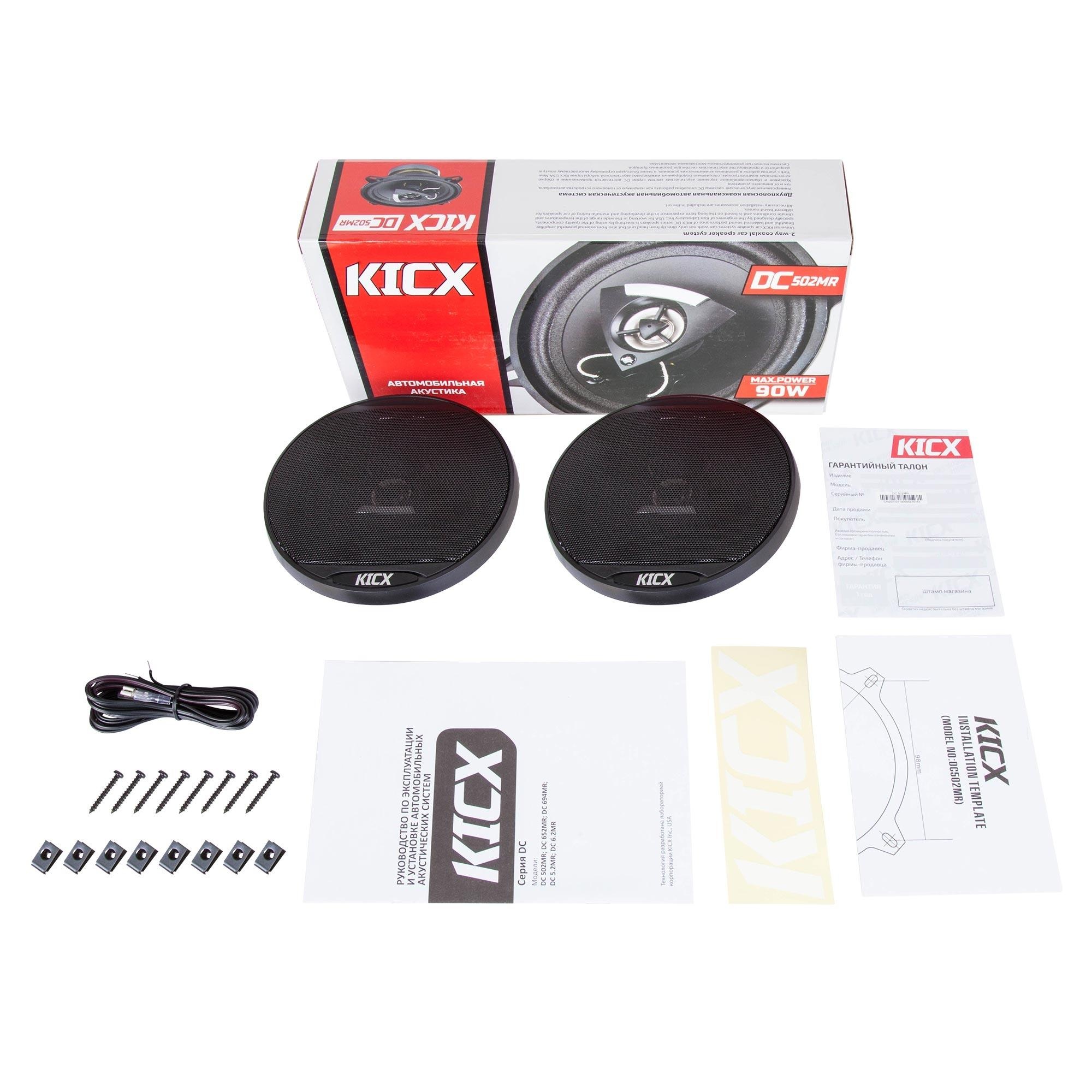 Коаксиальная акустическая система KICX DC 502MR - фото5