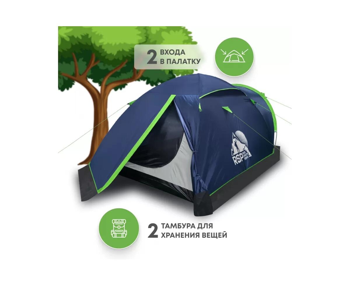 Туристическая палатка RSP River 2 (синяя) - фото3