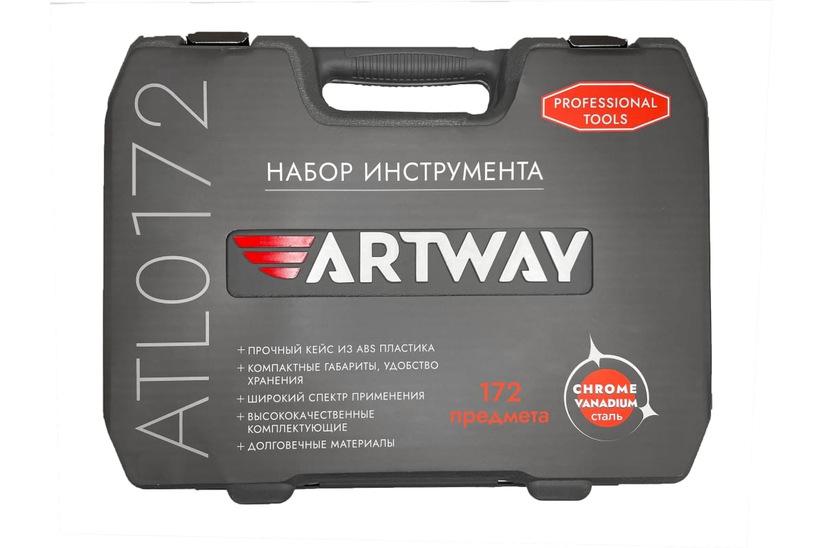 Набор инструмента ARTWAY ATL0172 - фото5