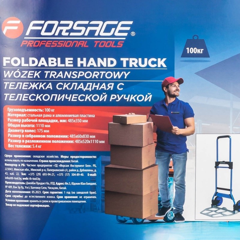 Тележка ручная складная с телескопической ручкой г/п 100кг Forsage F-GZS100ST - фото6