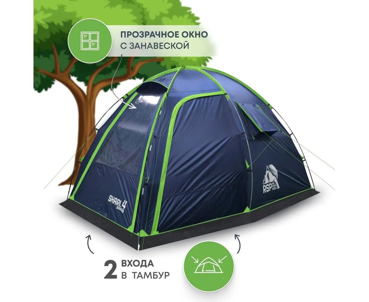 Туристическая палатка RSP Sharl 4 (синяя) - фото4