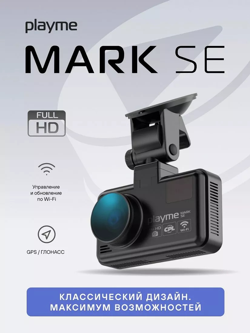 Автомобильный видеорегистратор, радар-детектор Playme MARK SE - фото2