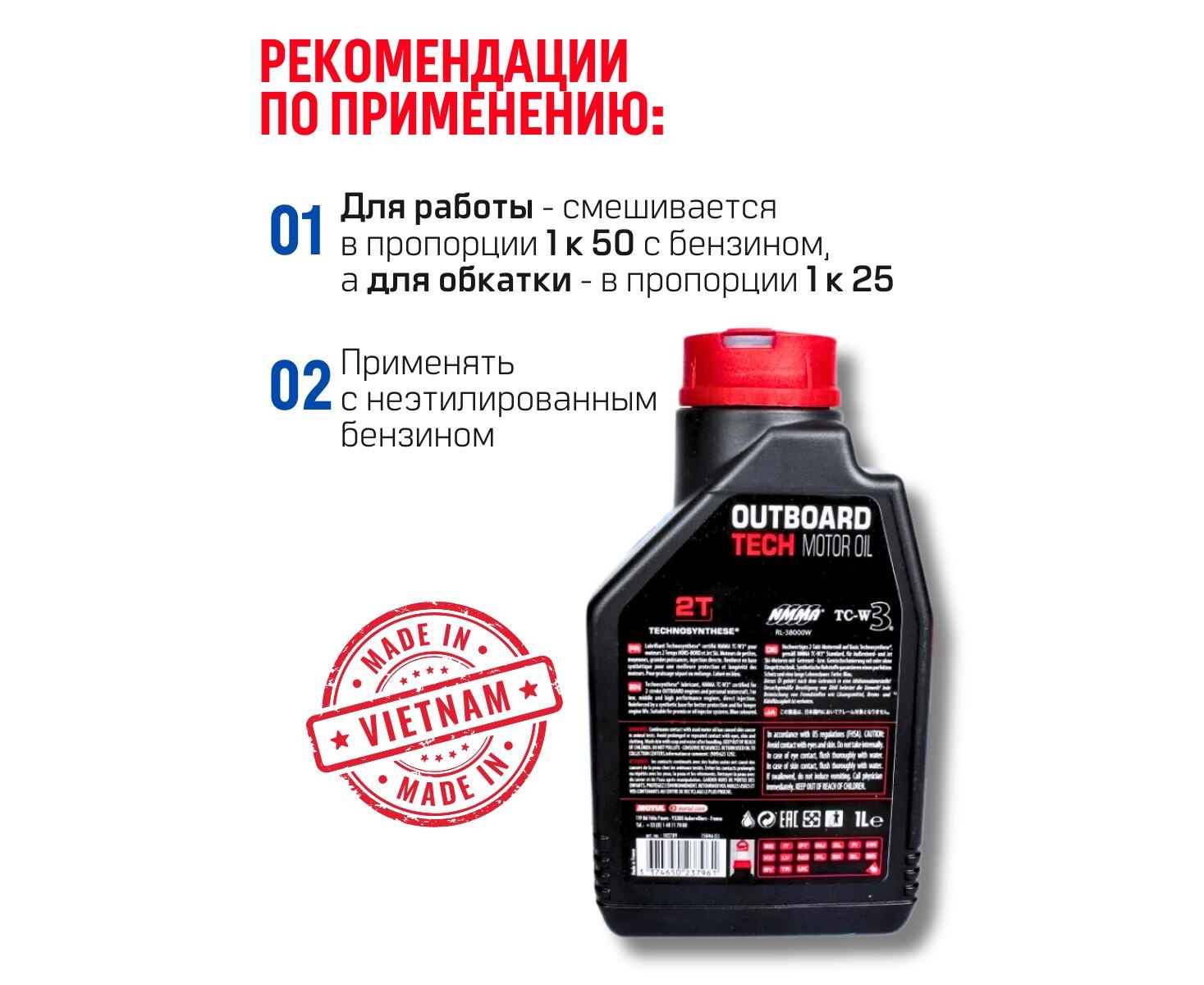 Моторное масло (2-х тактное) Motul Outboard Tech 2T 1л (полусинтетика) - фото3