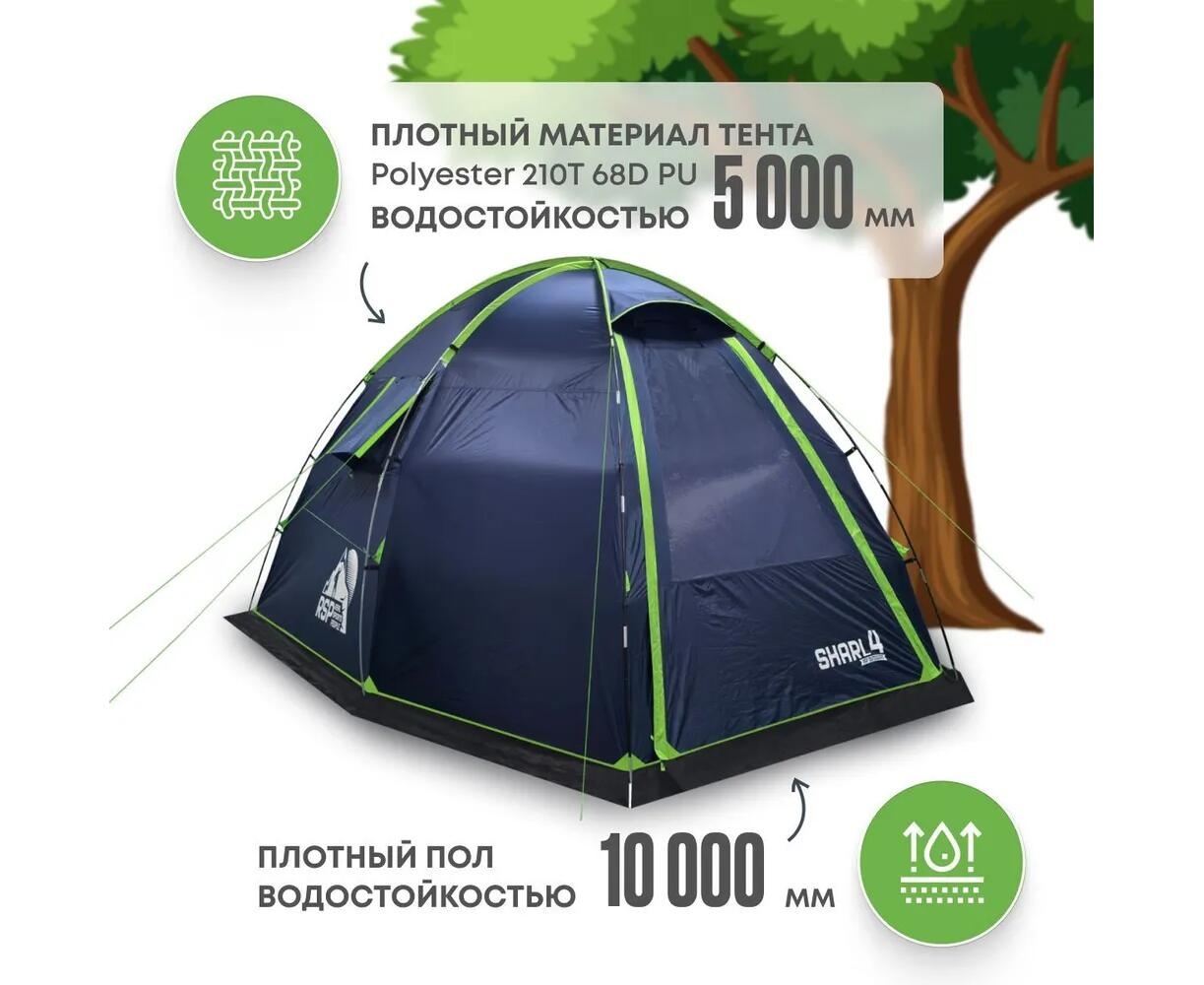 Туристическая палатка RSP Sharl 4 (синяя) - фото3