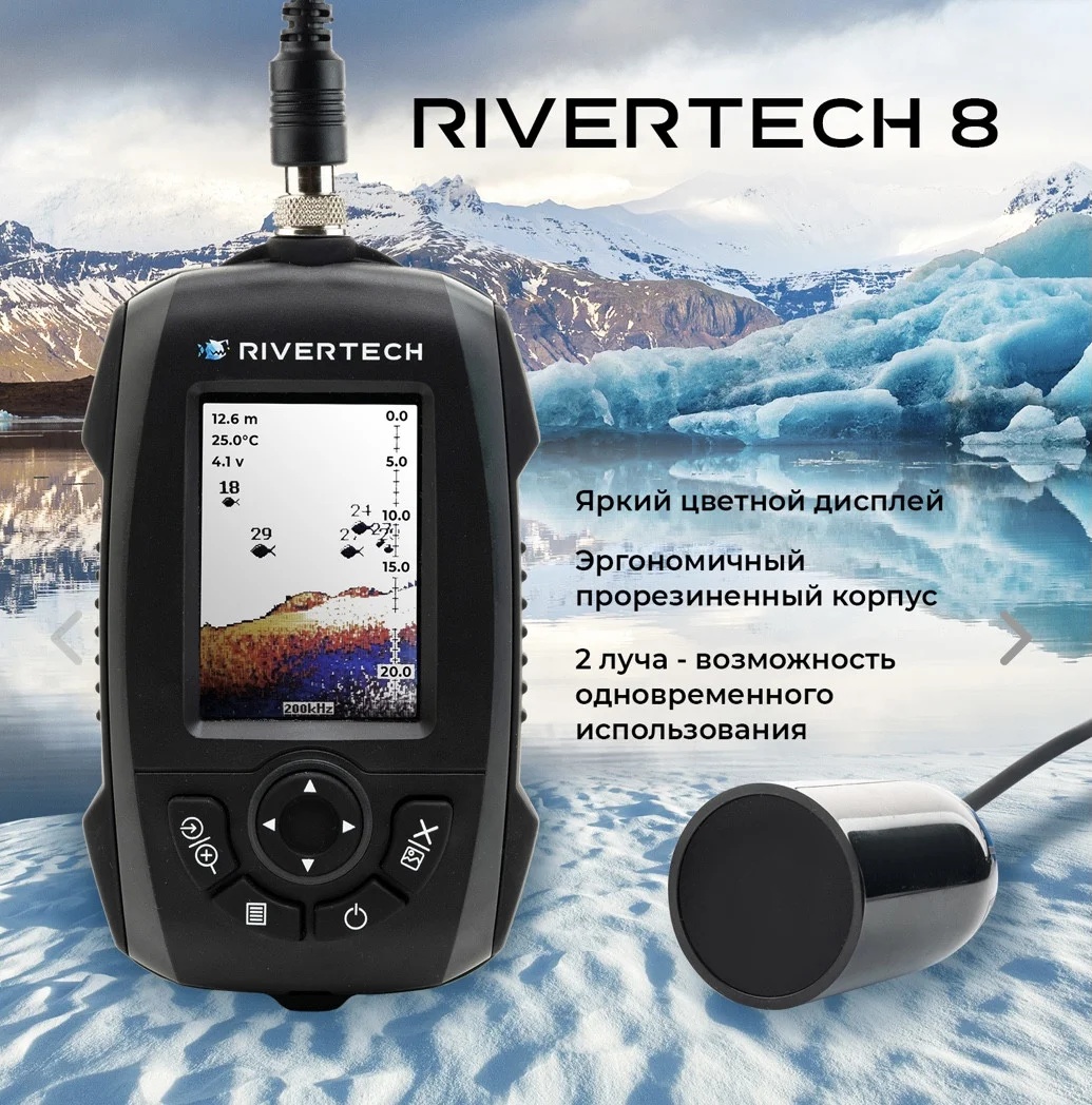 Эхолот Rivertech 8 - фото