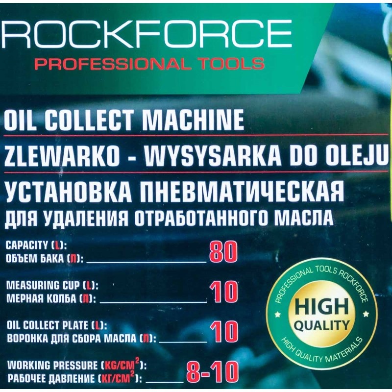 Установка пневматическая для удаления отработанного масла, 90л RockFORCE RF-TRG2092 MST - фото3