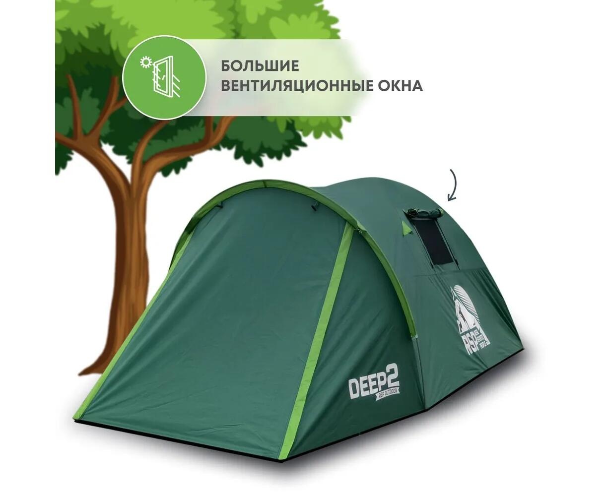Туристическая палатка RSP Deep 2 - фото5