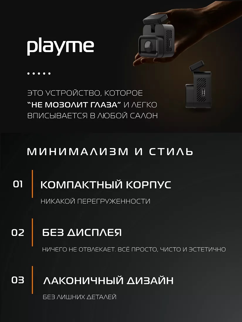 Автомобильный видеорегистратор Playme Game - фото4