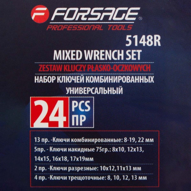 Набор ключей универсальный 24пр,комбинированные 13пр на полотне Forsage F-5148R	 - фото3