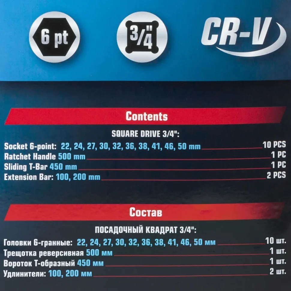 Набор инструментов 14пр. 3/4''(6гр.) (22,24,27,30,32,36,38,41,46,50мм) FORSAGE F-6141-5 - фото5