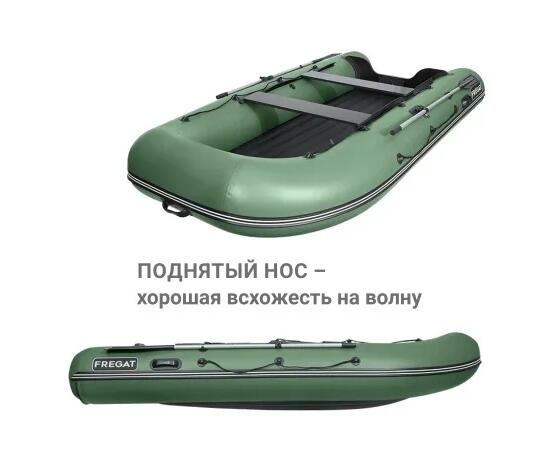 Надувная лодка Фрегат 350 Air (НДНД) зеленая - фото5, картинка5 Надувная лодка Фрегат 350 Air (НДНД) зеленая - фото5