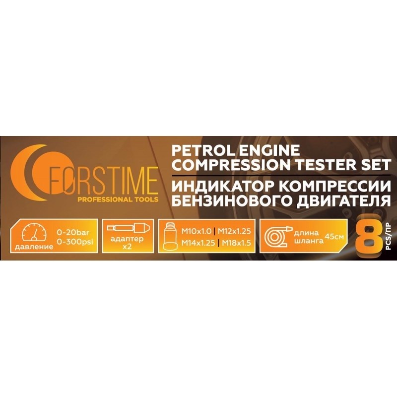 Индикатор компрессии бензинового двигателя Profi 8пр. в кейсе FORSTIME FT-908G1 - фото4