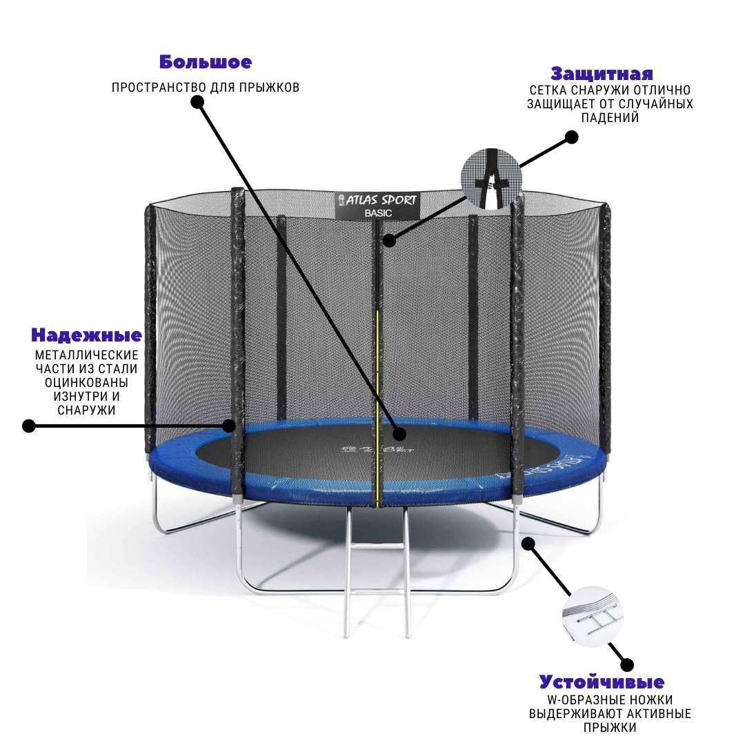 Батут Atlas Sport 312см - 10ft BASIC (3 ноги) с внешней сеткой и лестницей BLUE - фото3