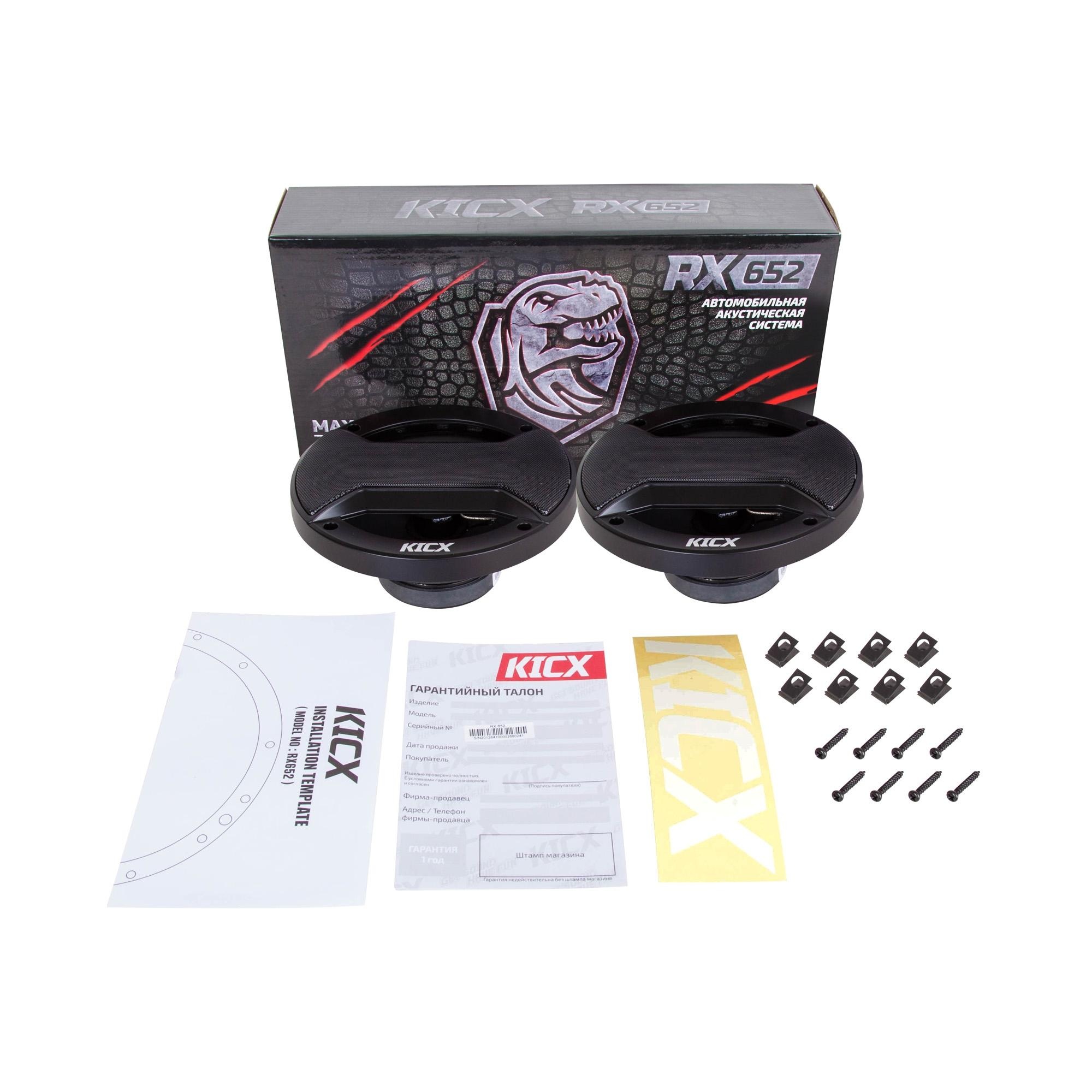 Коаксиальная акустическая система KICX RX 652 - фото6