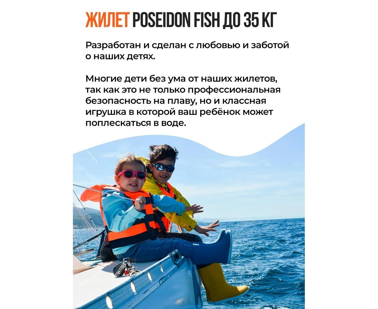 Жилет спасательный двухсторонний Poseidon Fish до 35 кг - фото6