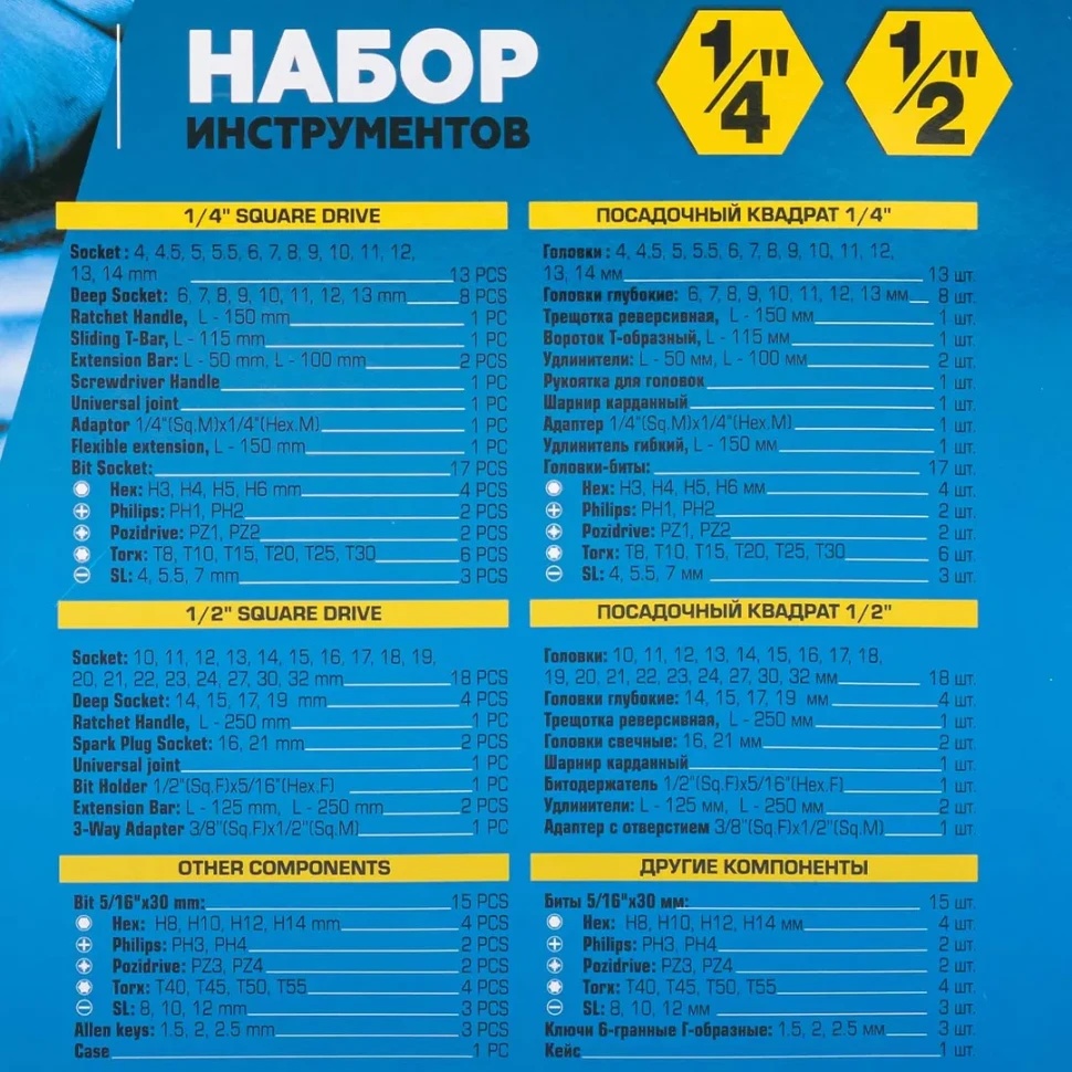 Набор инструментов 94 пр. Partner PA-4941-5 - фото4