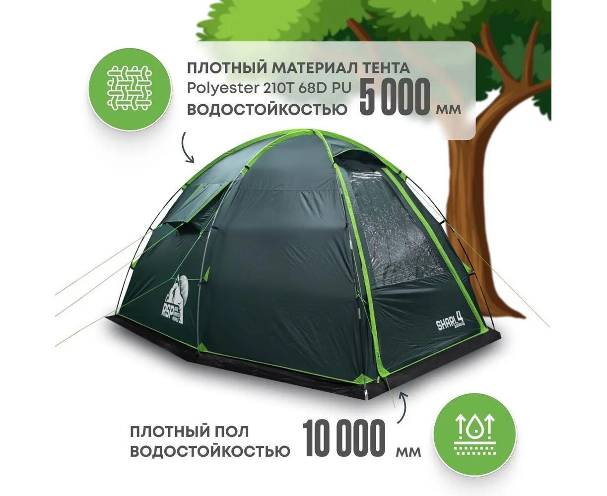 Туристическая палатка RSP Sharl 4 (зеленая) - фото3