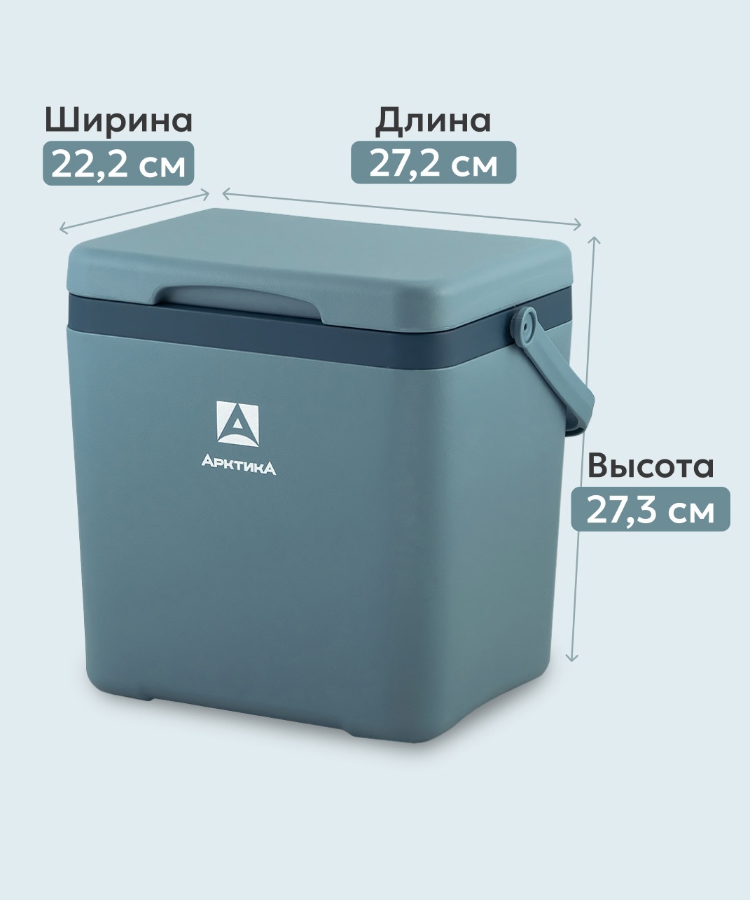 Пикниковый термоконтейнер Арктика 2200-7 на 7 л (синий) - фото2