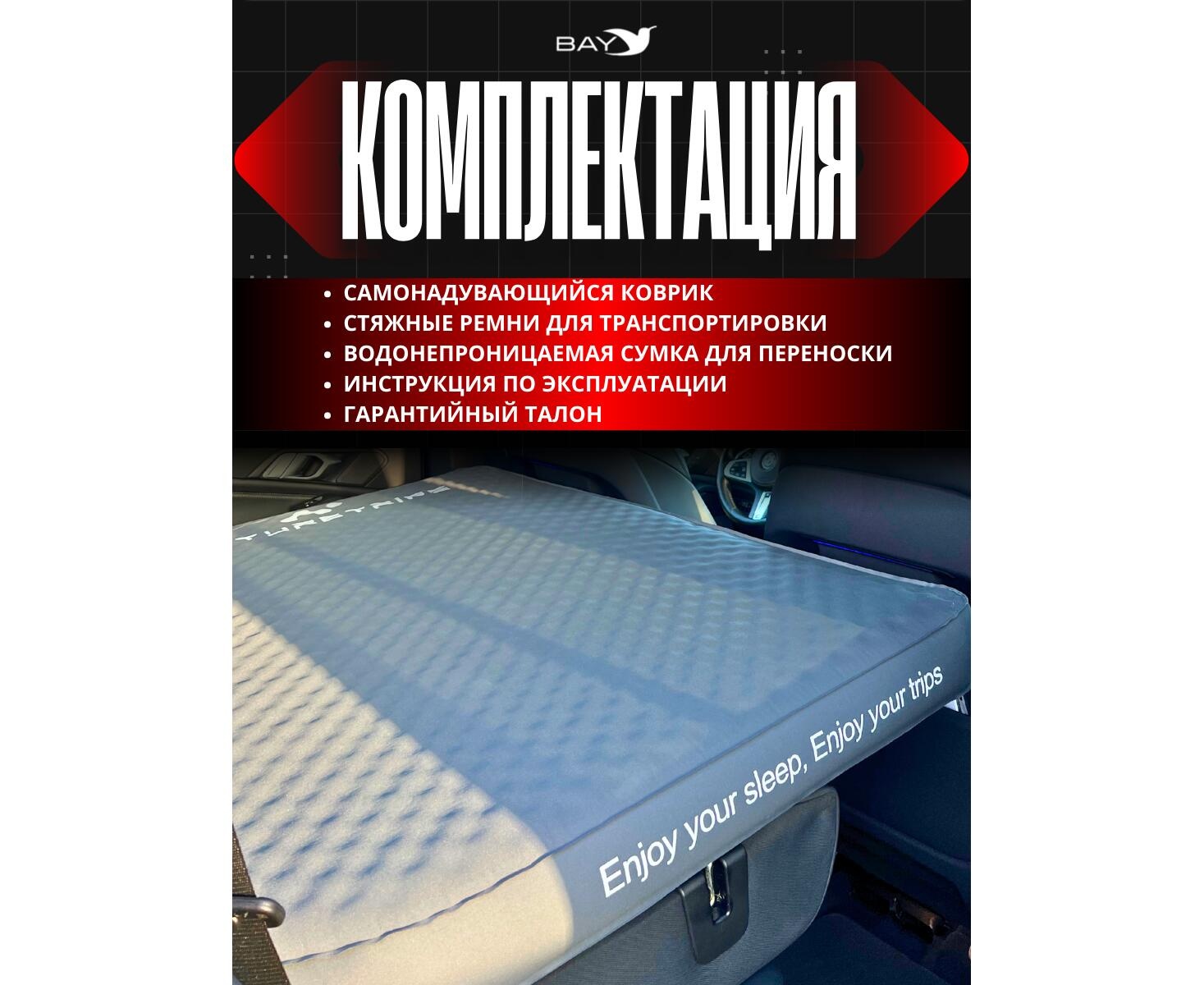 Самонадувающийся коврик Bay NatureTrips FoamTech Air 10 (авто) 191x125x11 см - фото5, картинка5 Самонадувающийся коврик Bay NatureTrips FoamTech Air 10 (авто) 191x125x11 см - фото5