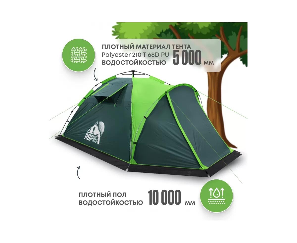 Палатка автоматическая RSP Narle 3 (зеленая) - фото3