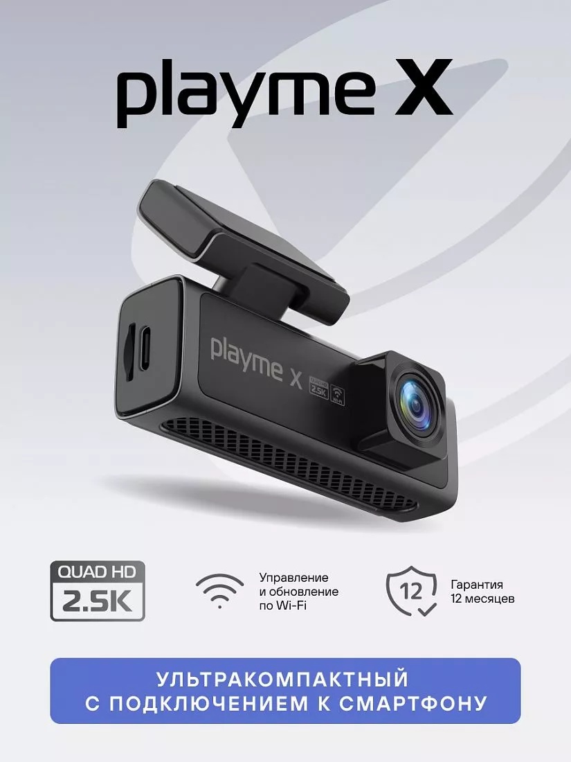Автомобильный видеорегистратор Playme X - фото2