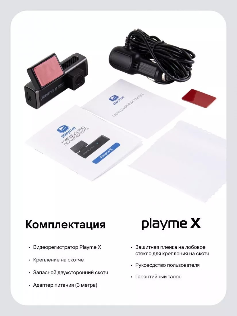Автомобильный видеорегистратор Playme X - фото6