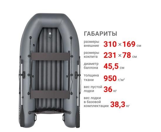 Надувная лодка Фрегат 310 Air (НДНД) серый - фото2, картинка2 Надувная лодка Фрегат 310 Air (НДНД) серый - фото2