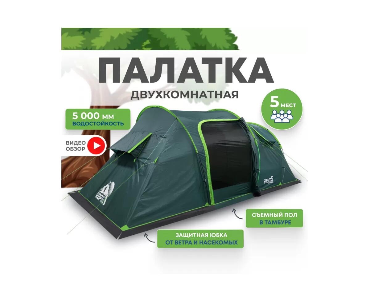 Туристическая палатка RSP Field 5 (зеленая) - фото2