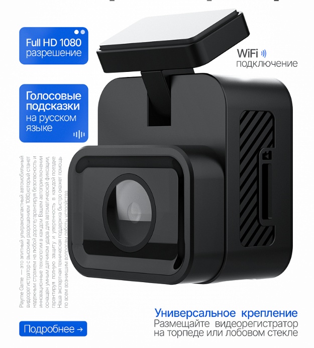 Автомобильный видеорегистратор Playme Game - фото2