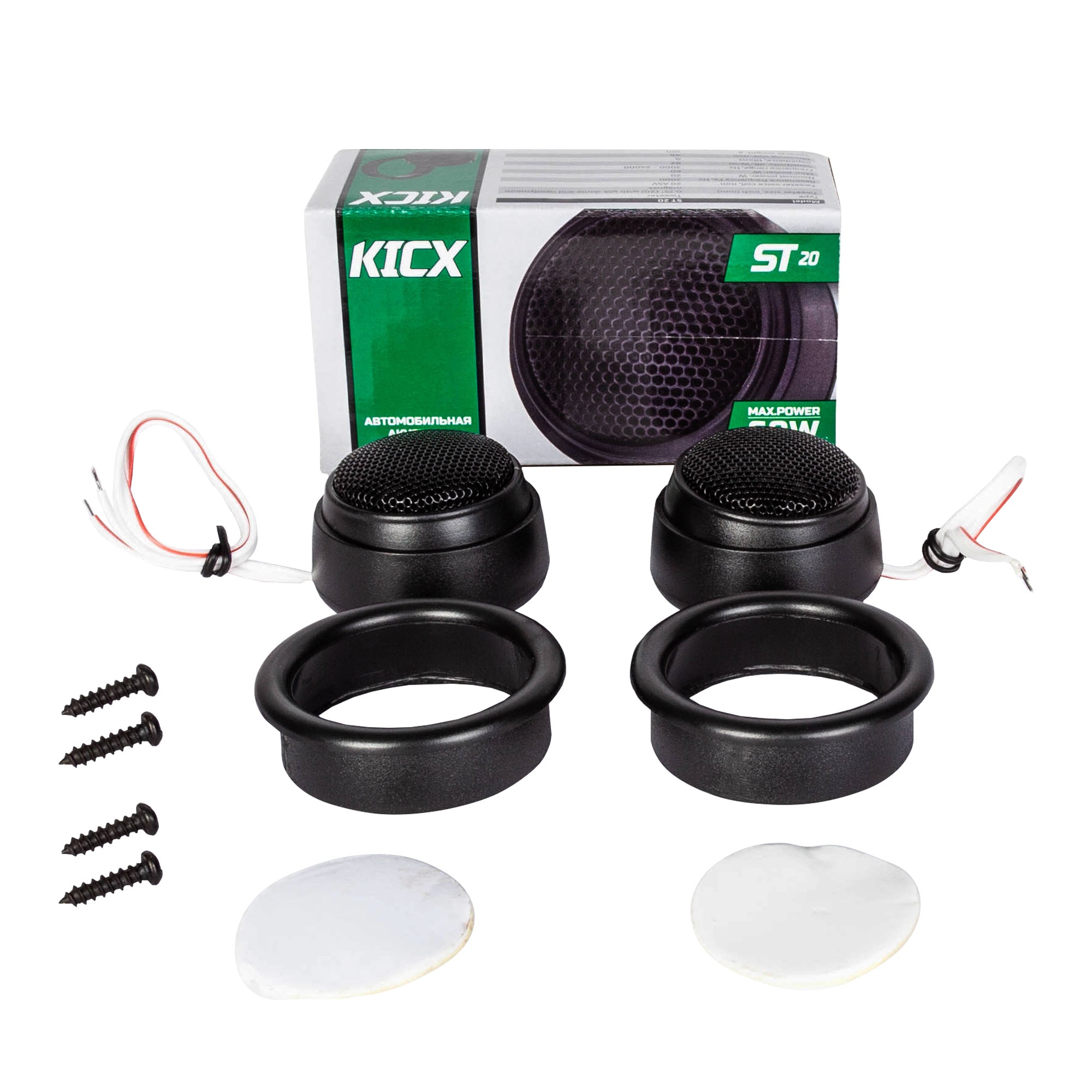 Высокочастотные динамики KICX ST-20 - фото3