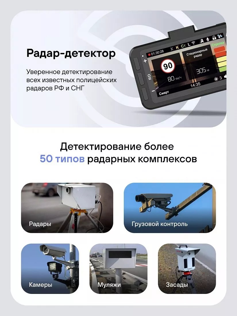 Автомобильный видеорегистратор, радар-детектор Playme MARK SE - фото4