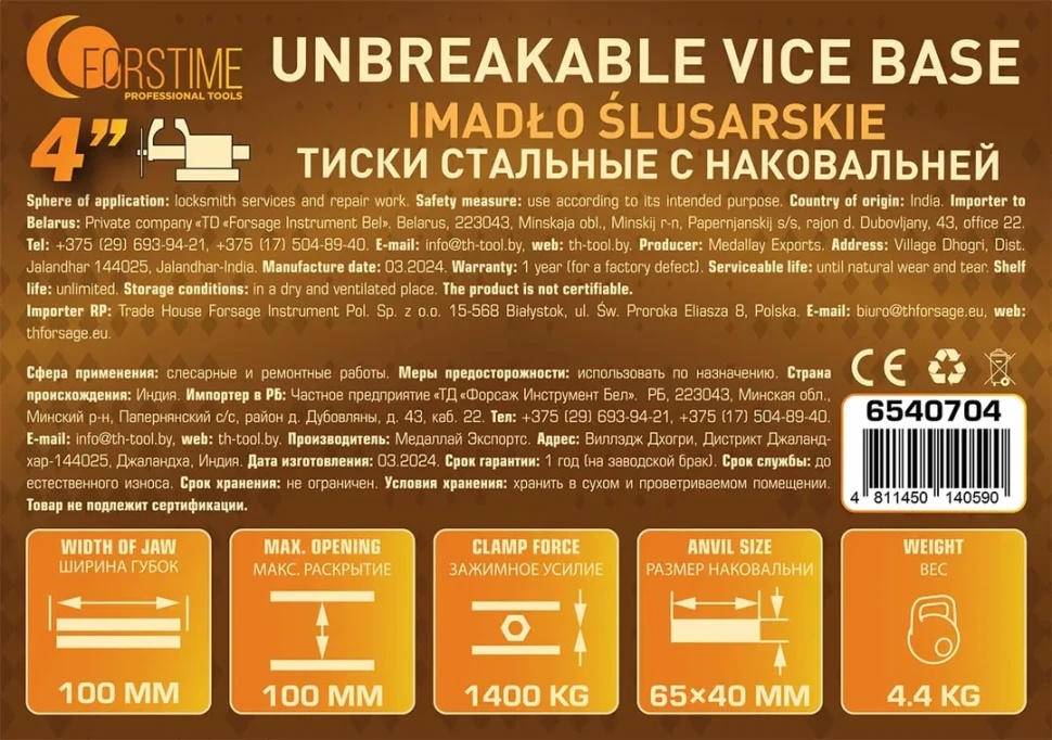 Тиски стальные с наковальней 4''(100мм) FORSTIME FT-6540704 - фото5