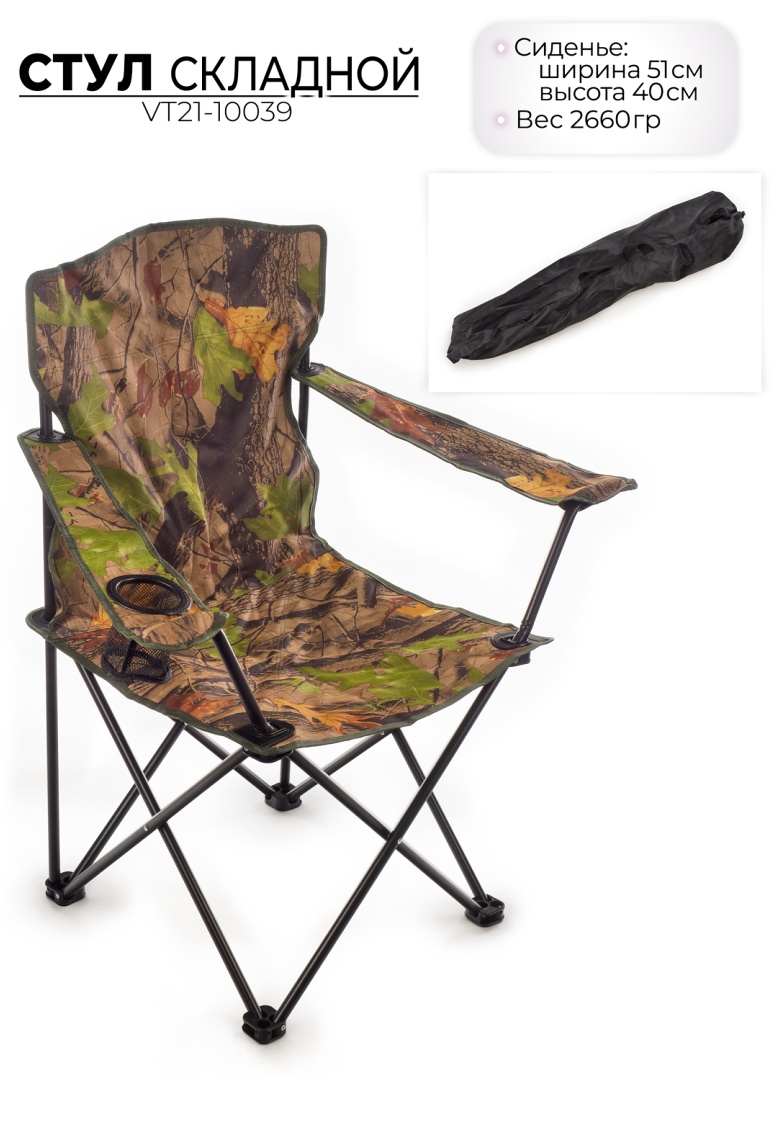 Стул складной для кемпинга Ausini VT21-10039 - фото3