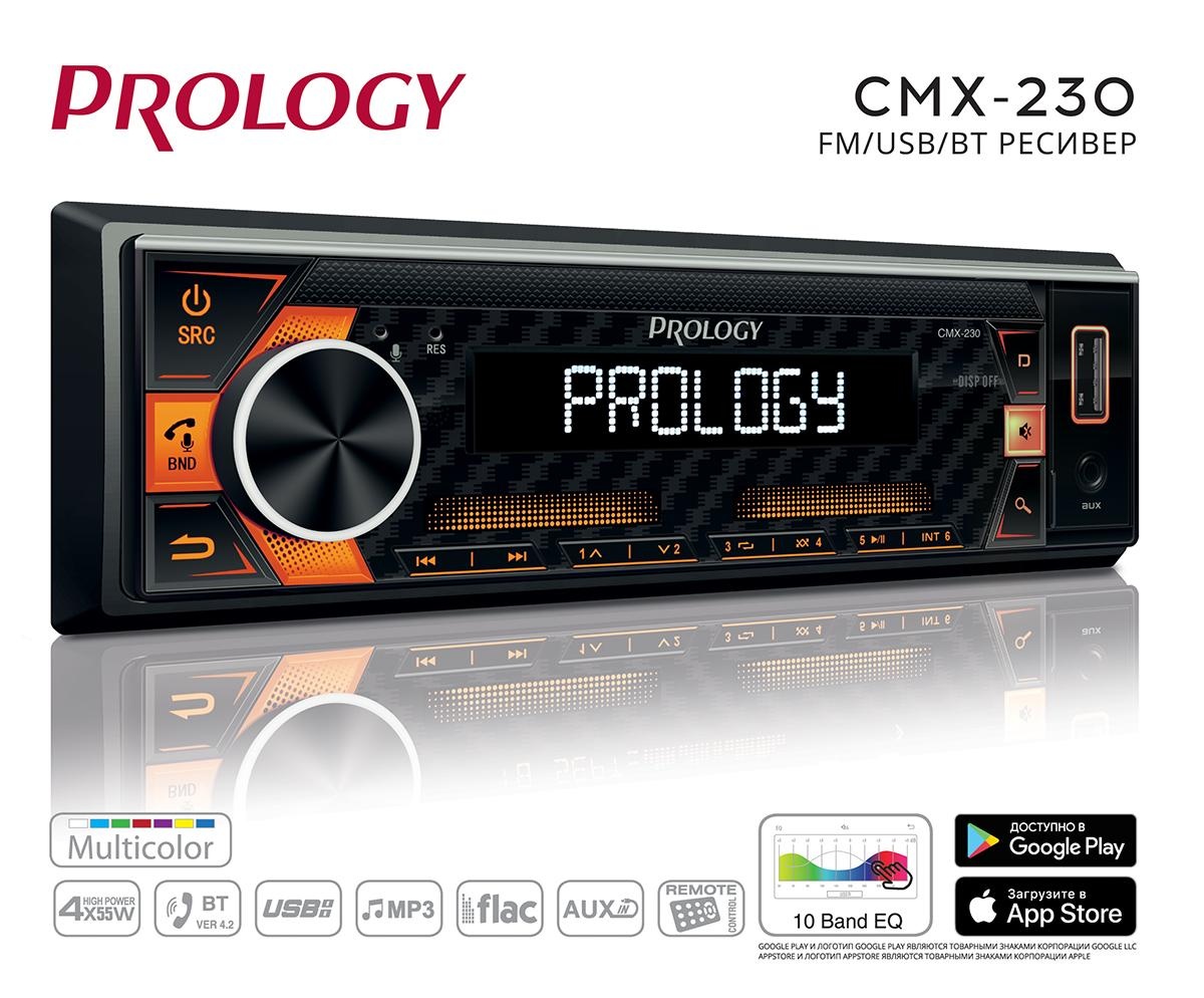 Автомагнитола PROLOGY CMX-230 FM / USB ресивер с Bluetooth - фото3