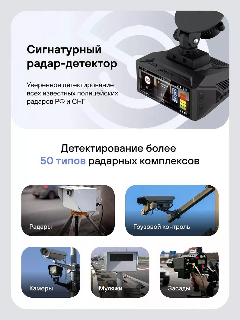 Автомобильный видеорегистратор, радар-детектор Playme HYPER FORCE - фото4