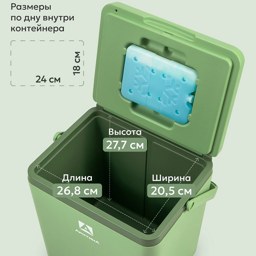 Термоконтейнер на 14 литров Арктика 2200-14, зеленый - фото3