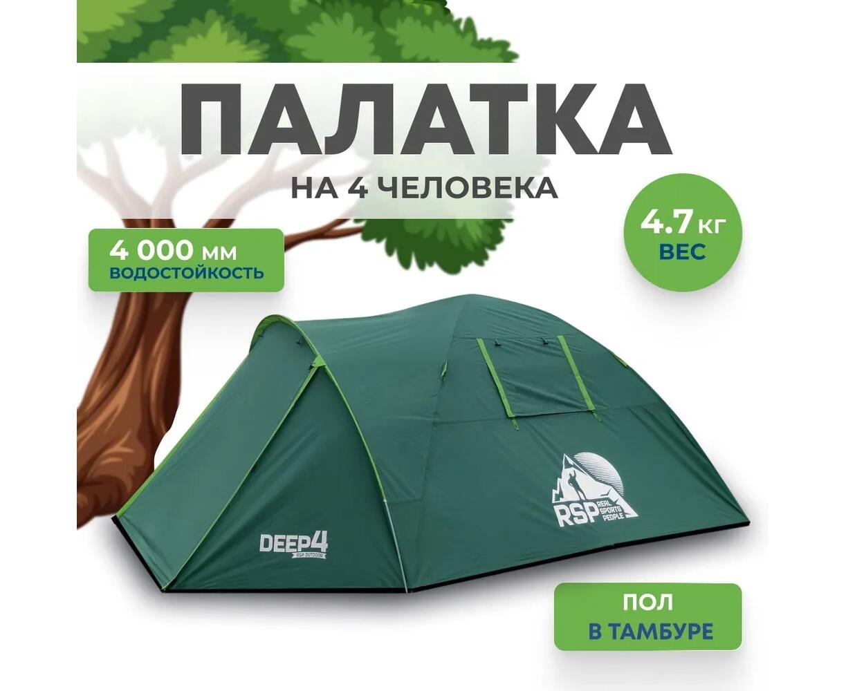 Туристическая палатка RSP Deep 4 - фото4