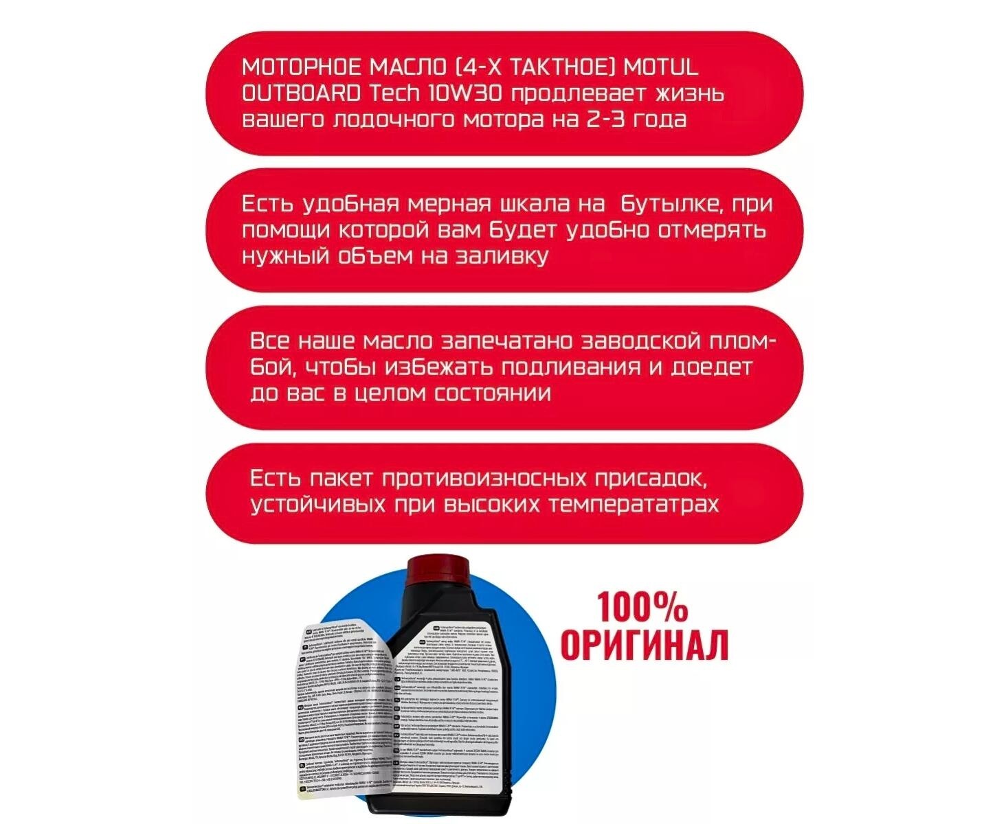 Моторное масло (4-х тактное) Motul Outboard Tech 10W-30 1л - фото4