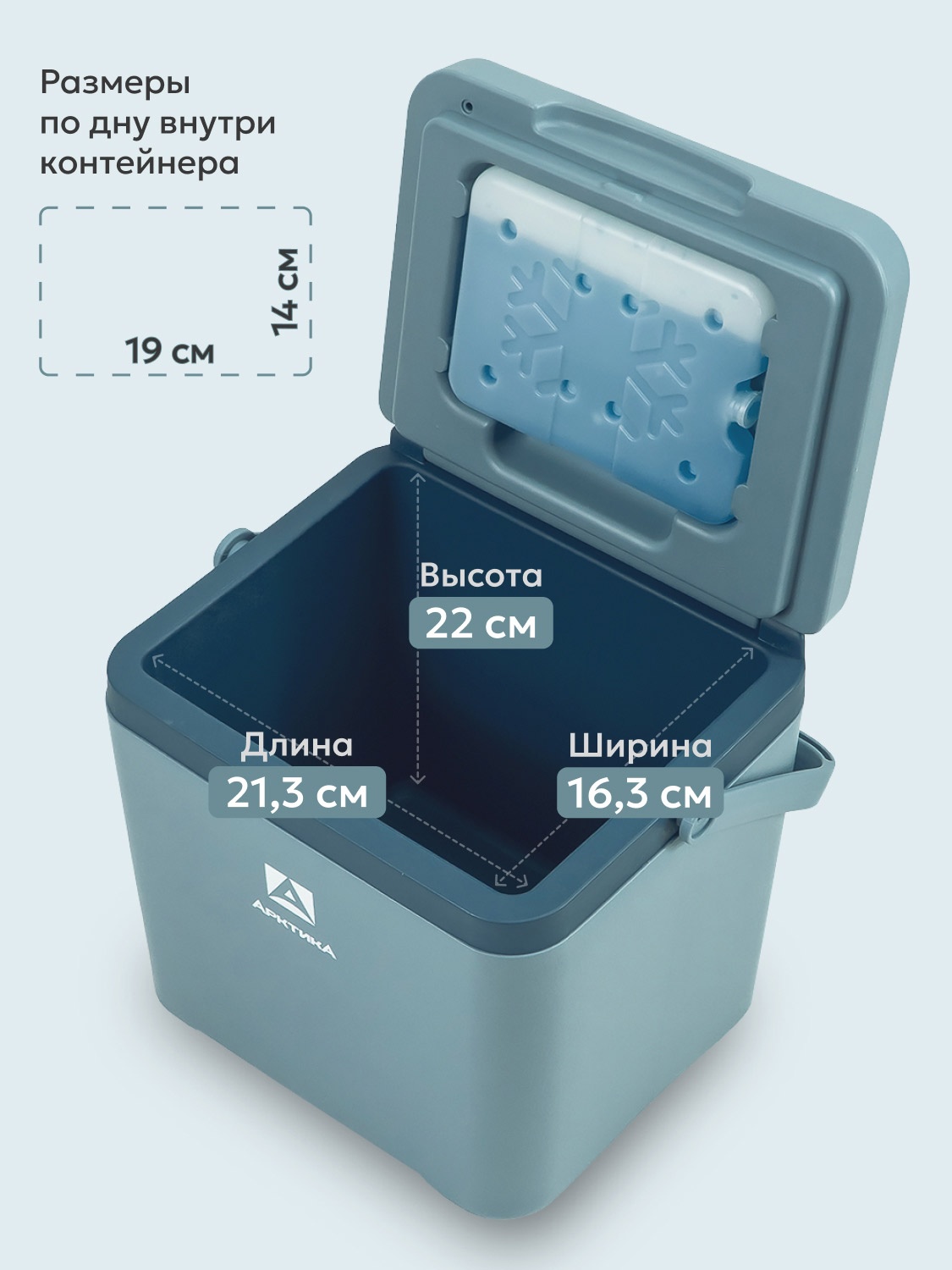 Пикниковый термоконтейнер Арктика 2200-7 на 7 л (синий) - фото4