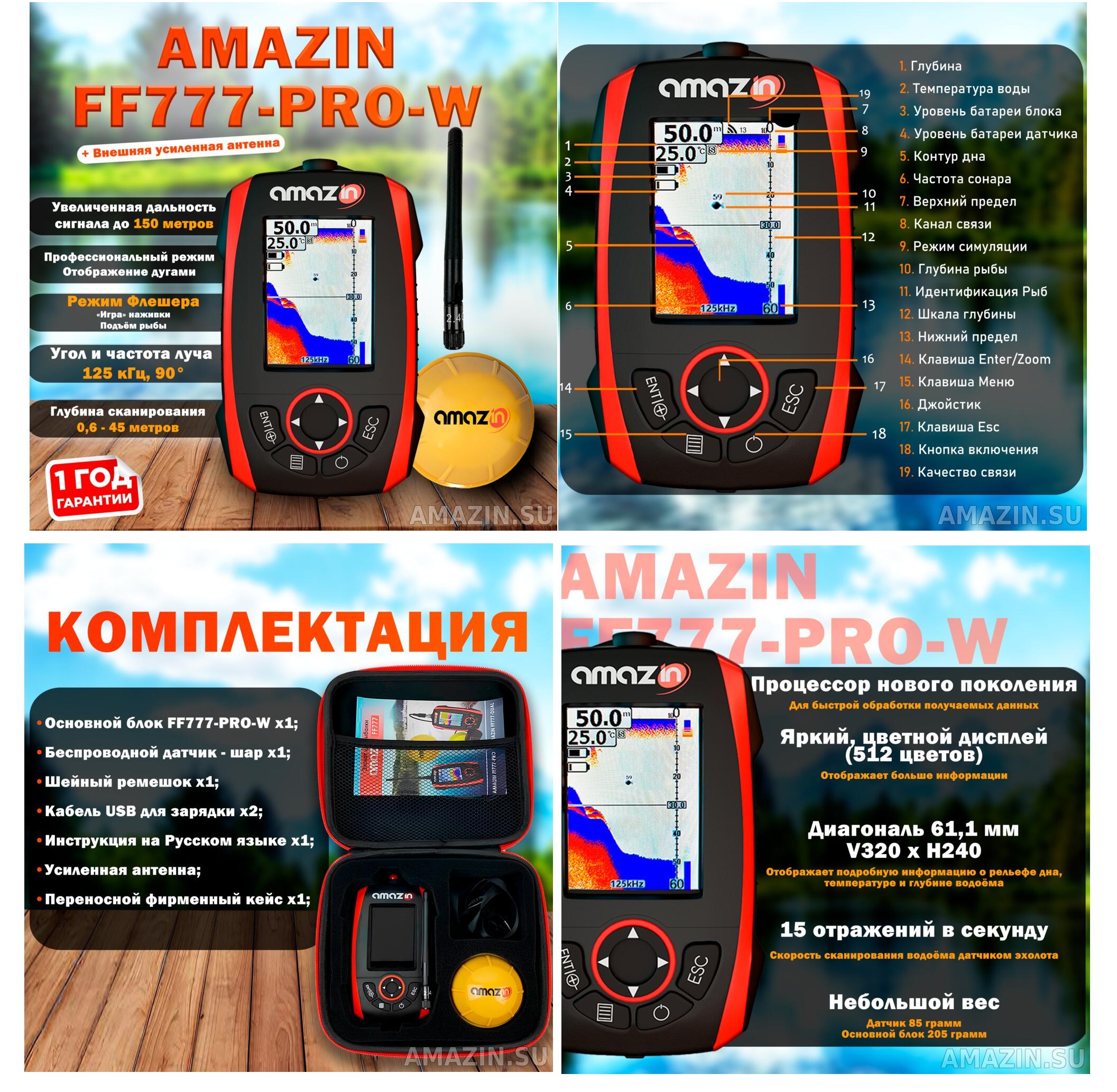 Беспроводной эхолот Amazin FishFinder FF777-PRO-W - фото4