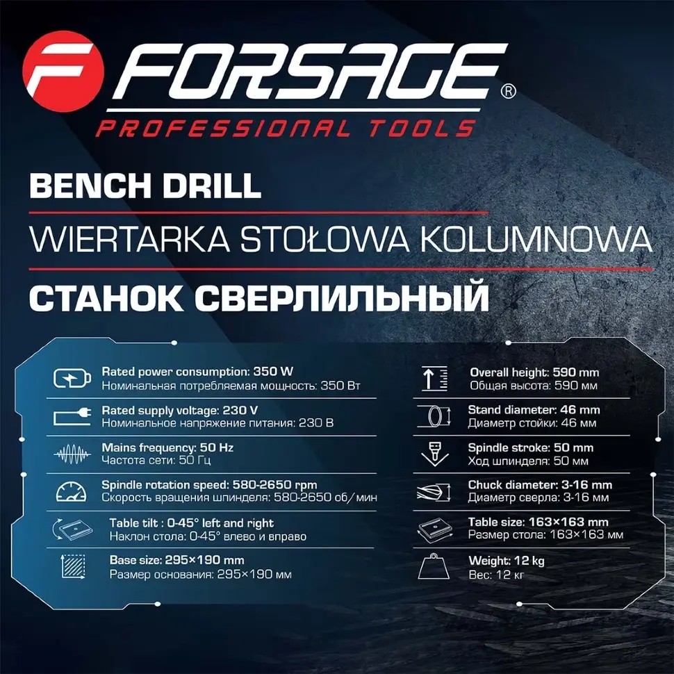 Станок сверлильный настольный Forsage F-DP8A - фото6