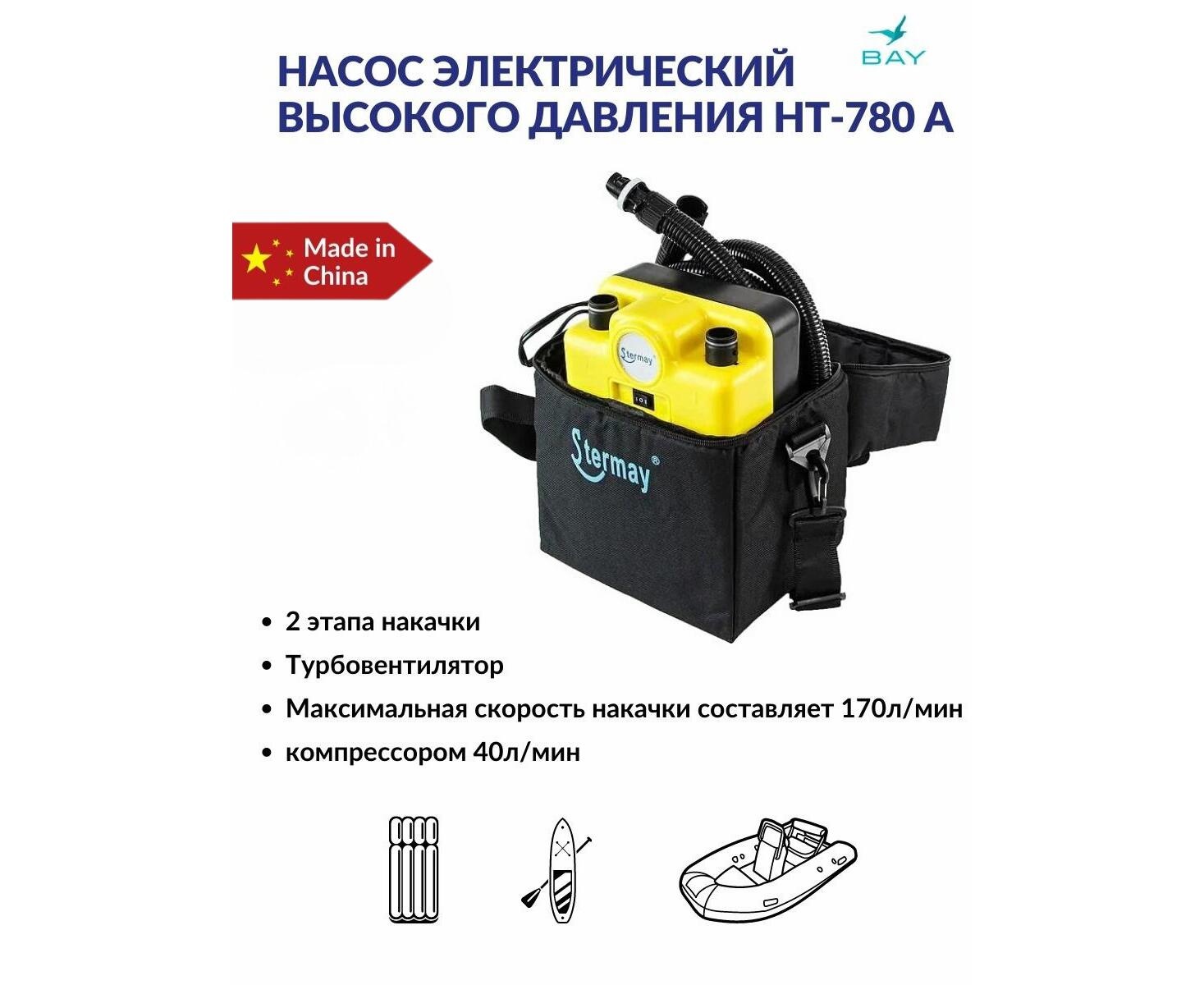 Насос электрический высокого давления STERMAY HT-780 A - фото2