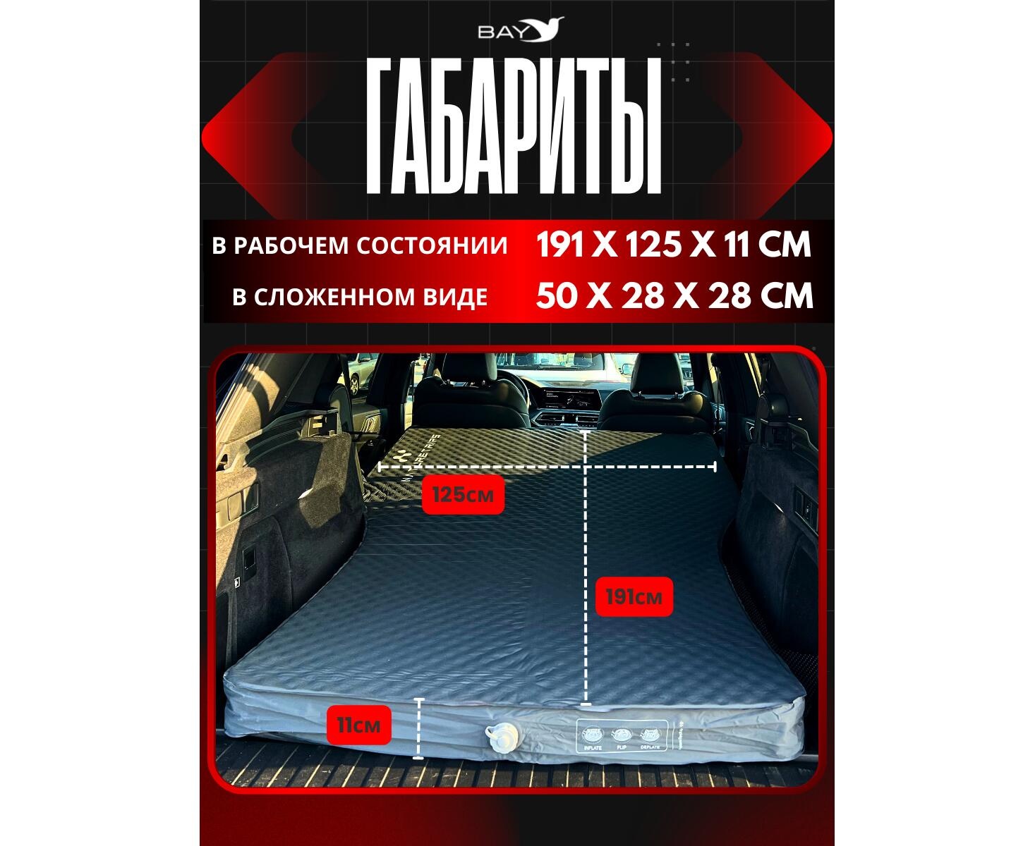 Самонадувающийся коврик Bay NatureTrips FoamTech Air 10 (авто) 191x125x11 см - фото2, картинка2 Самонадувающийся коврик Bay NatureTrips FoamTech Air 10 (авто) 191x125x11 см - фото2