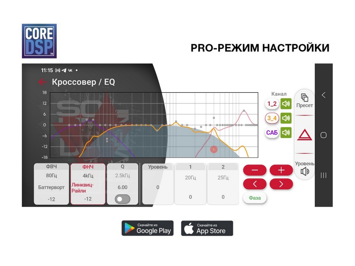 Автомобильный USB/Bluetooth процессорный ресивер AURA INDIGO-679DSP MkII - фото4