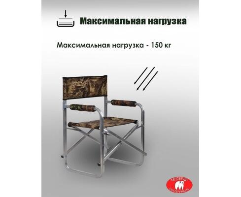 Кресло-книжка (стул директоский) Медведь - фото3